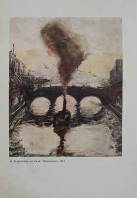 Сидоров А.А. Е.С. Кругликова. Л.: Изд-во Ленинградского областного союза советских художников, 1936.